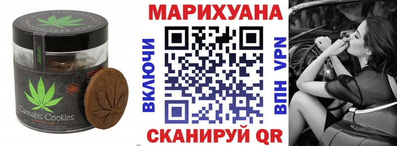 Печенье с ТГК марихуана  купить закладку  Черкесск 