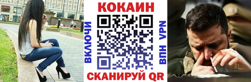 КОКАИН 97%  купить наркотик  Черкесск 