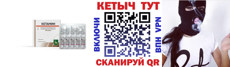 КЕТАМИН VHQ  Черкесск 